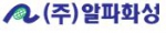 Alphahwasung Co., Ltd.